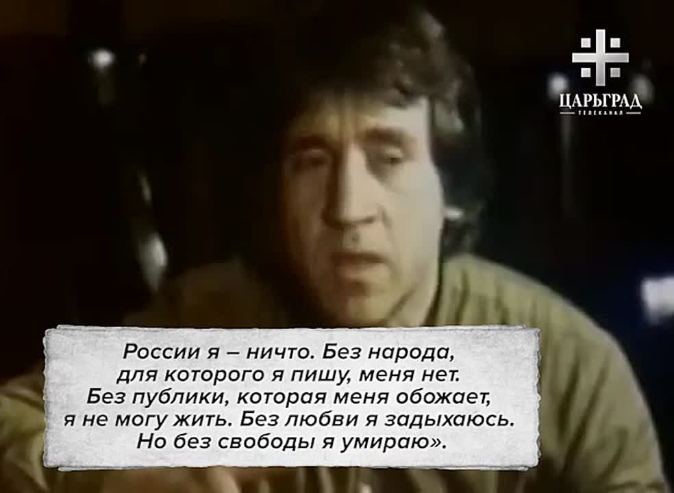 «Уехать из России? Зачем? Без России я — ничто»