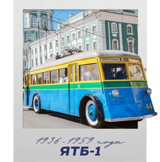 Рогатые труженики. За 90 лет троллейбус стал одним из символов Петербурга
