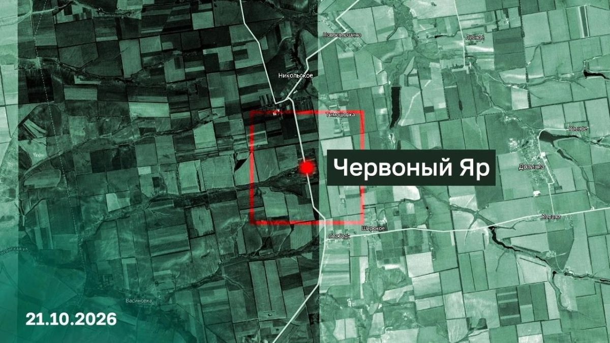 ВС России освободили Червоный Яр в Запорожской области, а также освободили населенный пункт Юльевка Запорожской области, сообщили в Минобороны