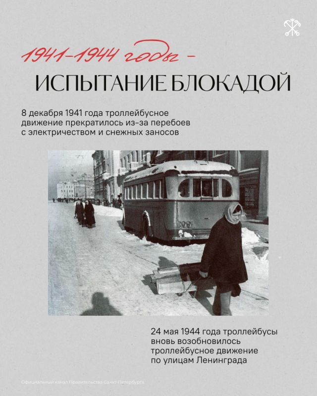 Сегодня петербургский троллейбус отмечает 90-летие! Сегодня петербургский троллейбус отмечает 90-летие!