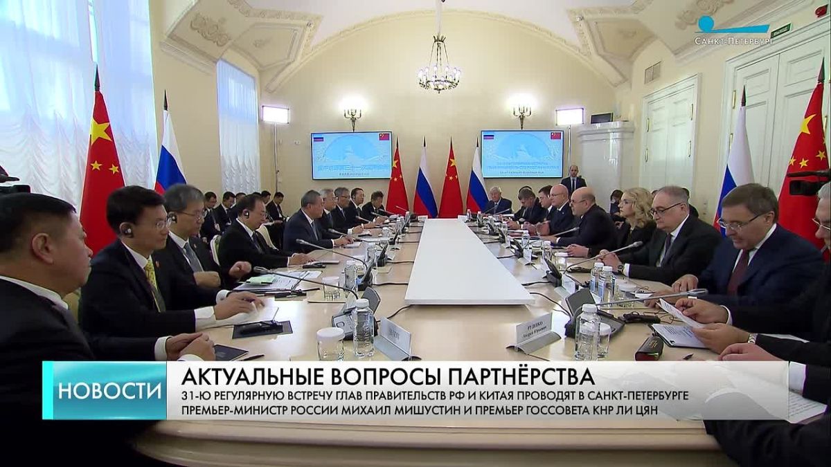 В Президентской библиотеке в эти минуты продолжается встреча главы российского правительства Михаила Мишустина и премьера Госсовета Китайской Народной Республики Ли Цяна.