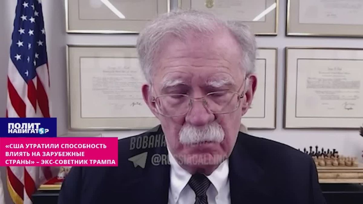 «По милости Трампа США утратили способность влиять на зарубежные страны» – старый ястреб Болтон