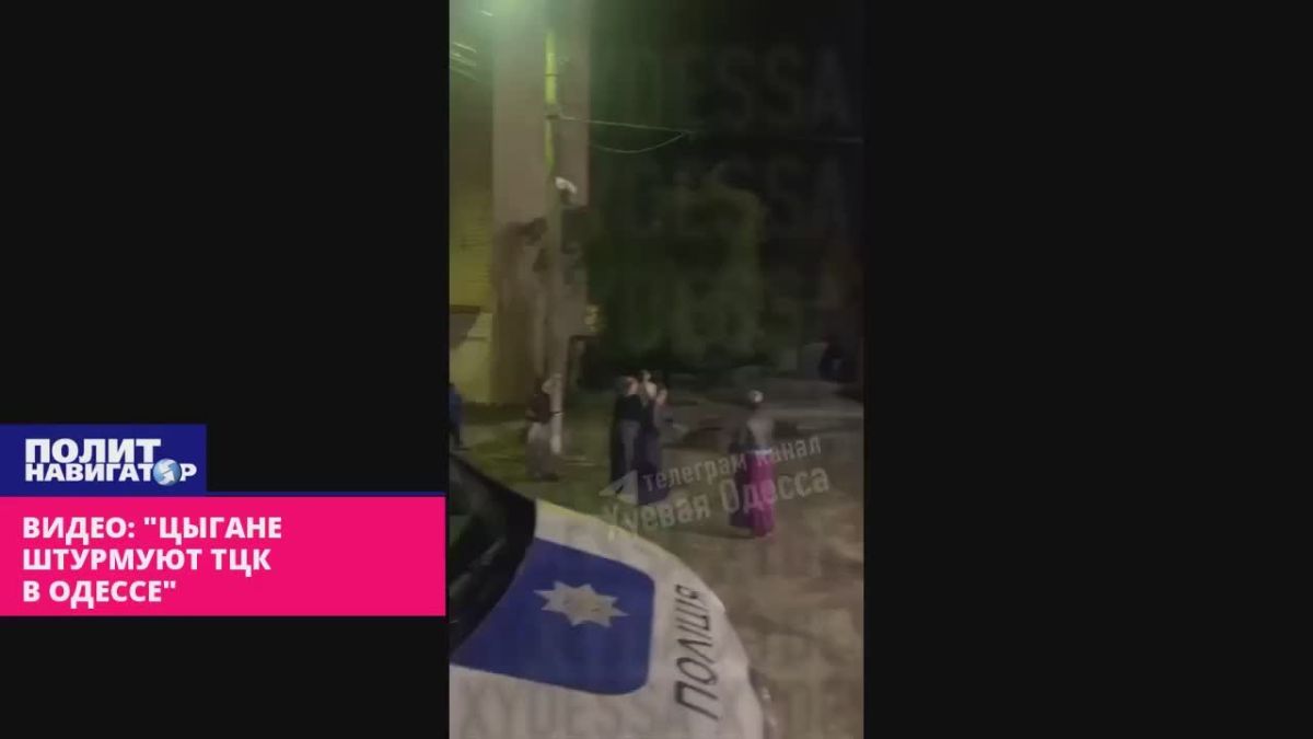 А что, так можно было? Провал цыганского штурма ТЦК в Одессе