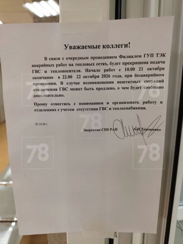 Десятки домов и больница РАН остались без отопления и горячей воды из-за ремонтных работ Десятки домов и больница РАН остались без отопления и горячей воды из-за ремонтных работ