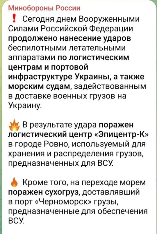 Два майора: Вечерняя сводка Минобороны на фоне переговорного трека пока не перетерпела никаких изменений: наши уничтожают логистику и объекты морской экономической деятельности противника