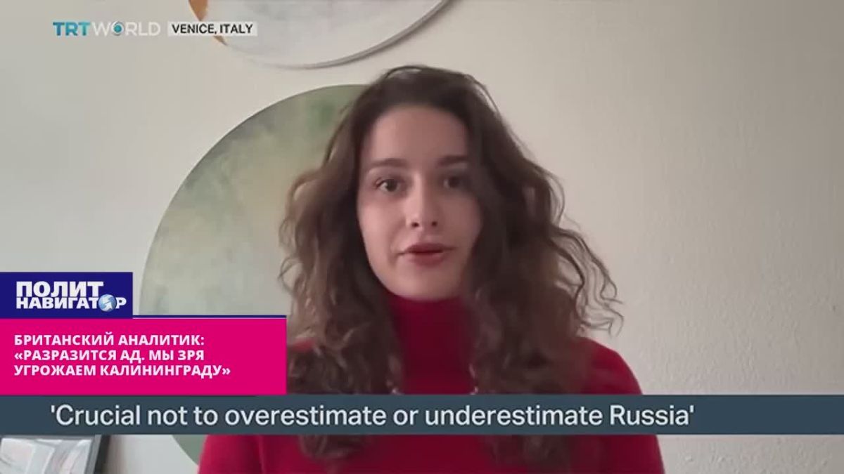 Британский аналитик: «Разразится ад. Мы зря угрожаем Калининграду»