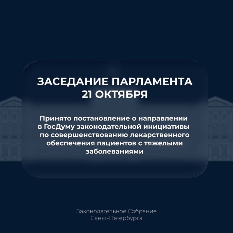 Парламент окончательно принял закон о расширении возможностей использования средств регионального материнского капитала Парламент окончательно принял закон о расширении возможностей использования средств регионального материнского капитала