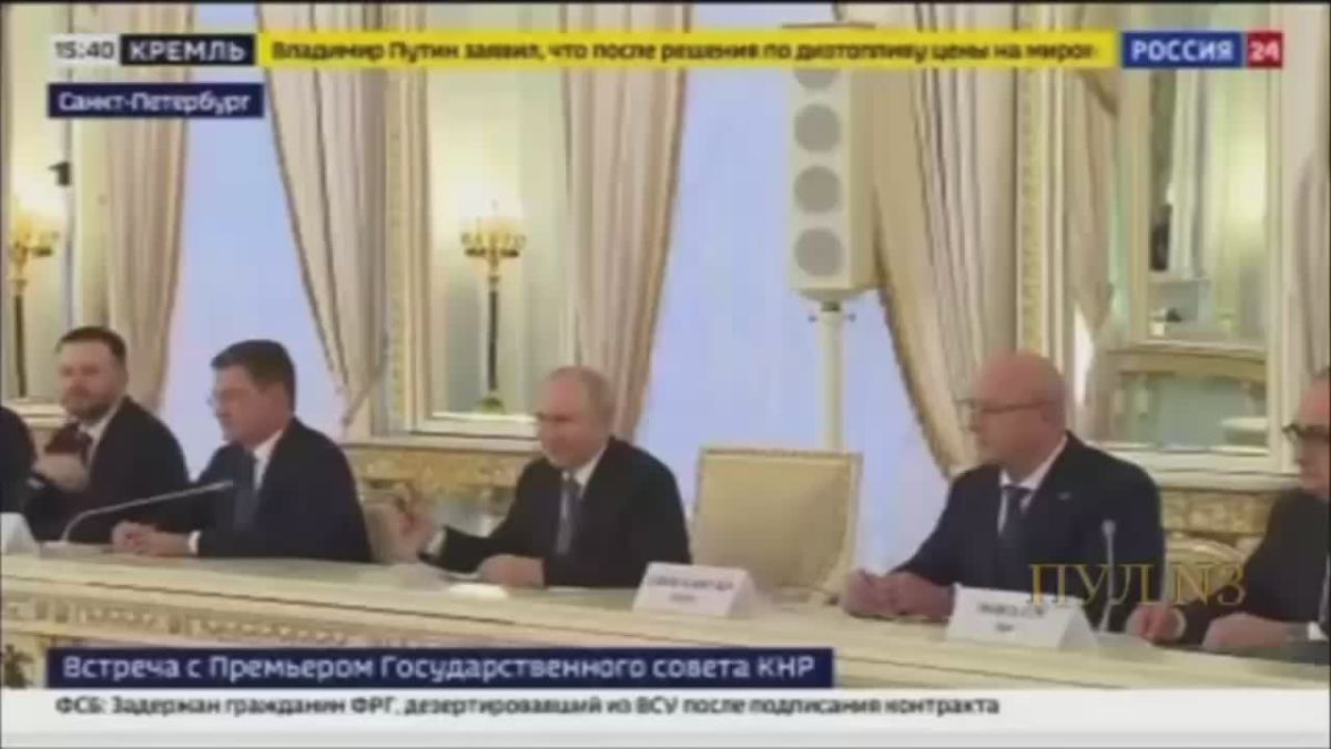 Путин - встретился с премьером Госсовета КНР Ли Цяном в Константиновском дворце в Петербурге: