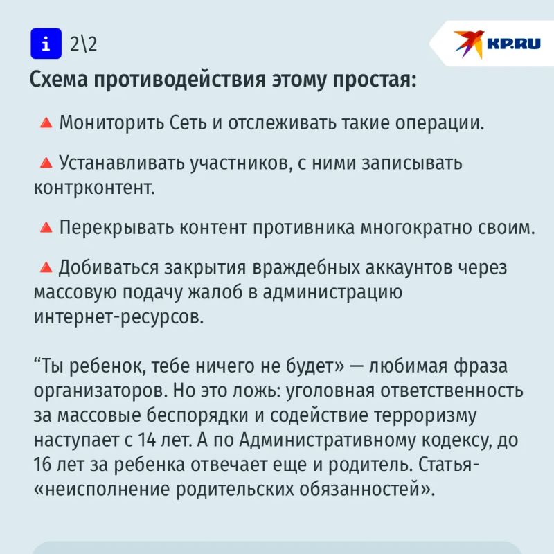 Соври о Родине дорого: вражеская пропаганда платит нашим 10-летним детям за ложь о России Соври о Родине дорого: вражеская пропаганда платит нашим 10-летним детям за ложь о России