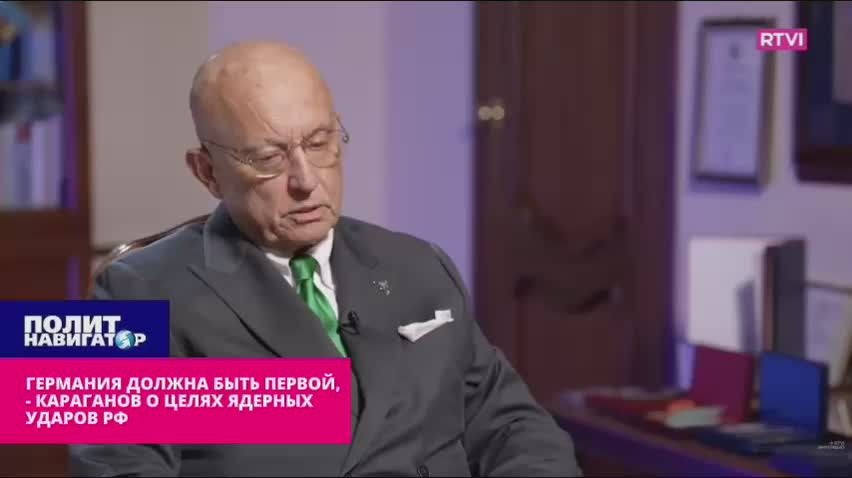 Германия должна быть первой – Караганов о целях ядерных ударов РФ. Россия должна быть готова к нанесению групповых ядерных ударов по европейским странам, если они не откажутся от своего антироссийского курса