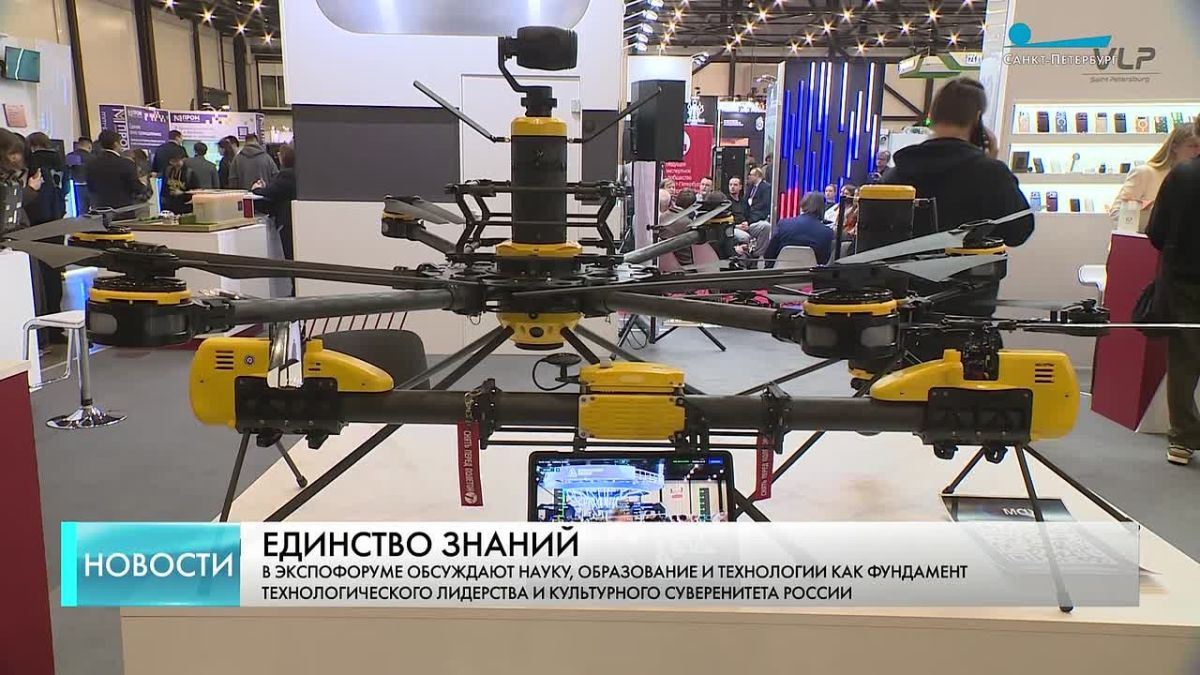 Научный и образовательный потенциал Петербурга обсуждают в «Экспофоруме»