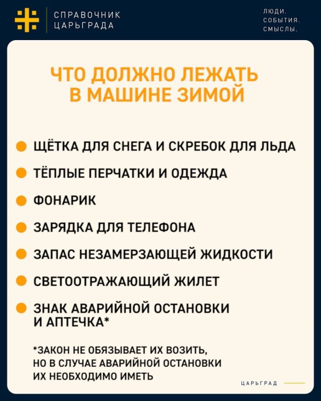 Главное – не только вовремя «переобуться»: Пошаговая инструкция по подготовке авто к зиме Главное – не только вовремя «переобуться»: Пошаговая инструкция по подготовке авто к зиме