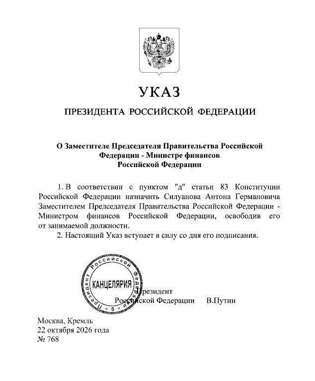 Путин освободил Силуанова с поста главы Минфина и назначил вице-премьером — министром финансов