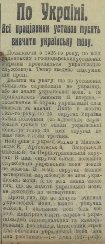 Владимир Корнилов: И снова о том, как 100 лет назад проходила украинизация Юга России
