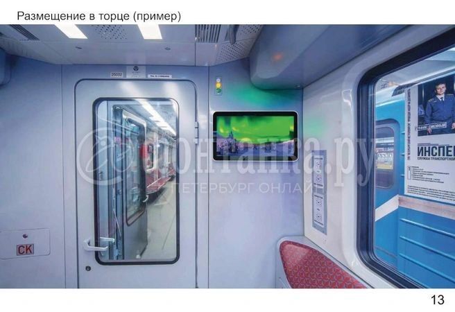 Видеопанели и медиаэкраны планируют разместить в вагонах петербургского метро Видеопанели и медиаэкраны планируют разместить в вагонах петербургского метро