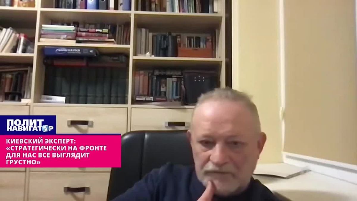 Киевский эксперт: «Стратегически на фронте для нас всё выглядит грустно»