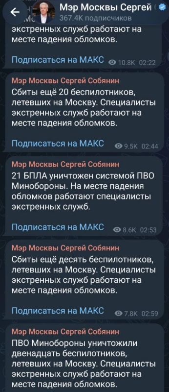 Два майора: Москва отражает массированный налет БПЛА