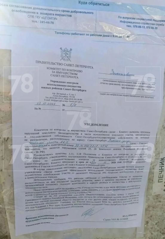 На месте будущего кампуса университета МВД идёт подготовка к освобождению участков На месте будущего кампуса университета МВД идёт подготовка к освобождению участков