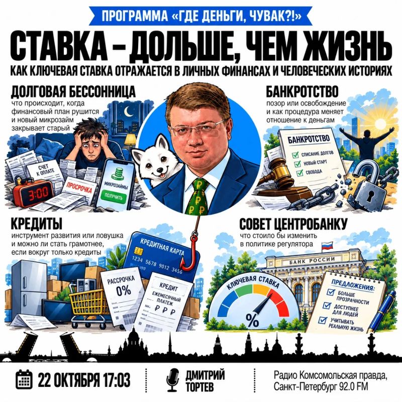 Ставка – дольше, чем жизнь