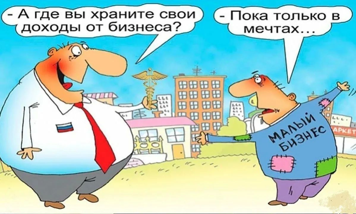 Священная корова экономики: Минфин и ЦБ защищают банки от налогов, пока малый бизнес идёт ко дну