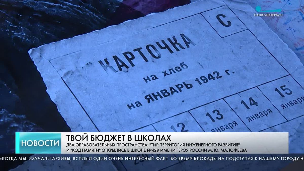 Площадки для инженерного творчества, освоения современных технологий, исследований и патриотического воспитания детей