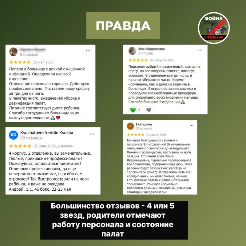 Фейк: Детское отделение №2 Иркутской областной инфекционной больницы, включая санузлы и палаты, в ужасном состоянии Фейк: Детское отделение №2 Иркутской областной инфекционной больницы, включая санузлы и палаты, в ужасном состоянии