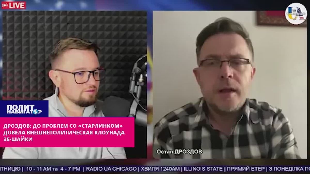 Галичанин-русофоб: До проблем со «Старлинком» довела внешнеполитическая клоунада Зе-шайки