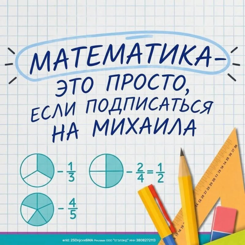 Олег Царёв: #реклама. ВАШ РЕБЁНОК НЕ ПОНИМАЕТ МАТЕМАТИКУ В 5-11 КЛАССЕ?