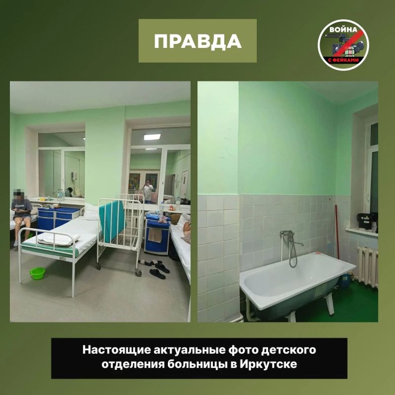 Фейк: Детское отделение №2 Иркутской областной инфекционной больницы, включая санузлы и палаты, в ужасном состоянии Фейк: Детское отделение №2 Иркутской областной инфекционной больницы, включая санузлы и палаты, в ужасном состоянии