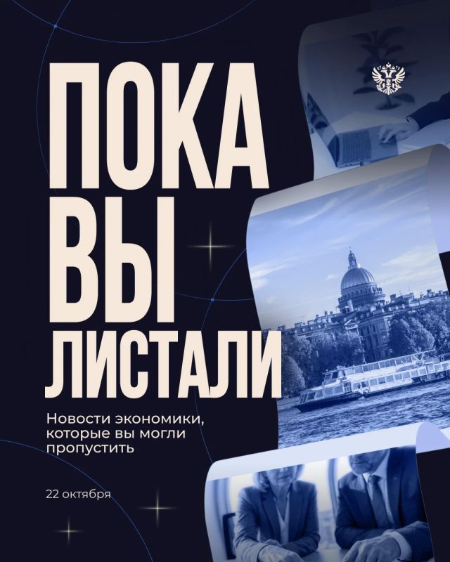 Минэкономразвития назвало создание высокооплачиваемых рабочих мест одним из приоритетов развития особых экономических зон