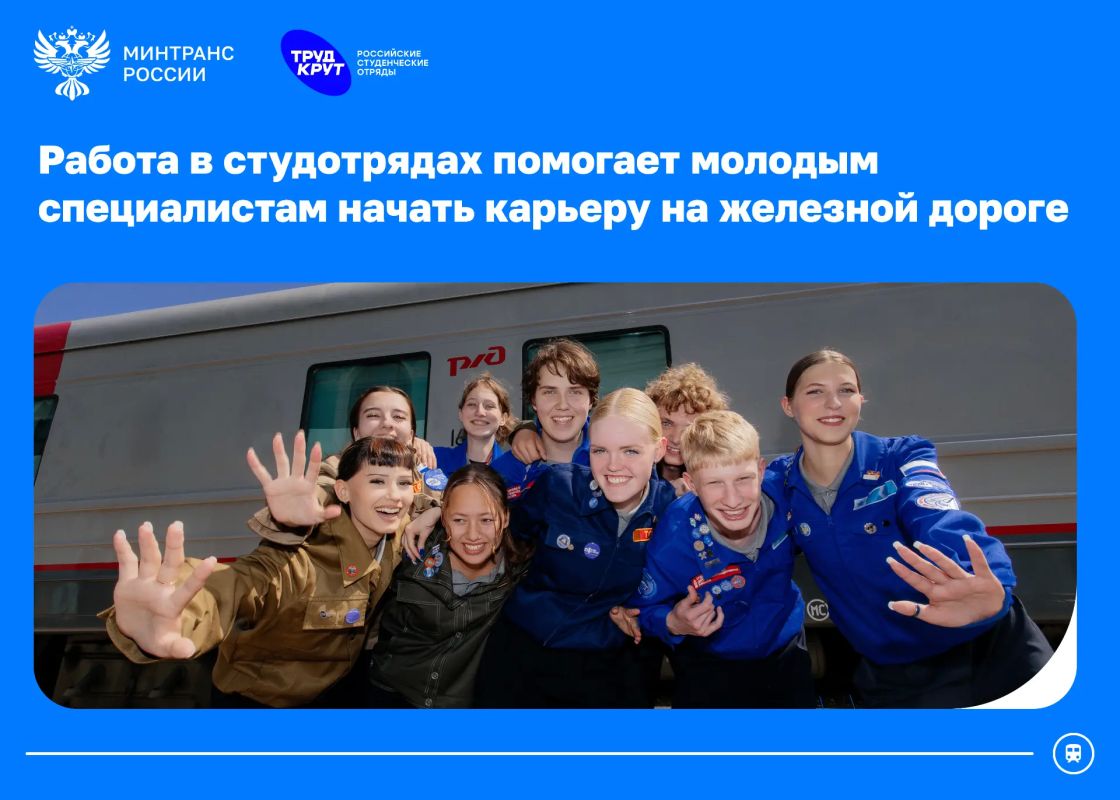 Почти 18 тысяч студентов получили опыт работы на железной дороге в 2026 году