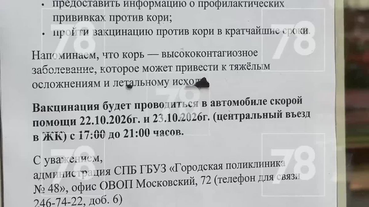 Роспотребнадзор подтвердил случай кори у ребенка на Киевской улице