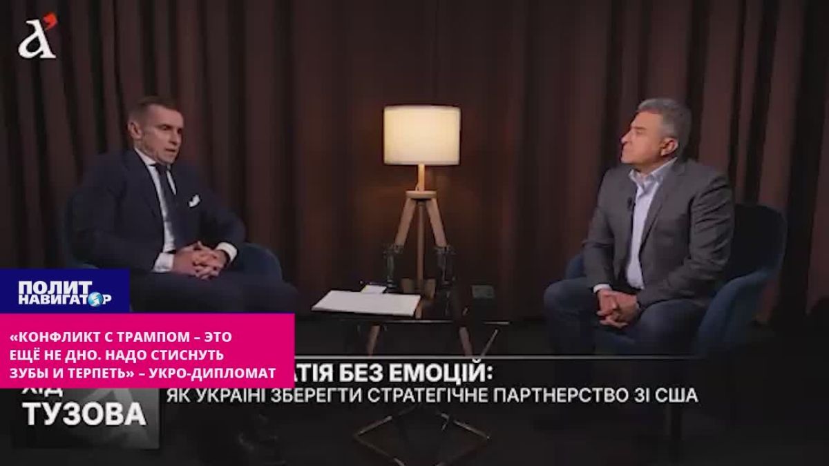 «Конфликт с Трампом – это ещё не дно