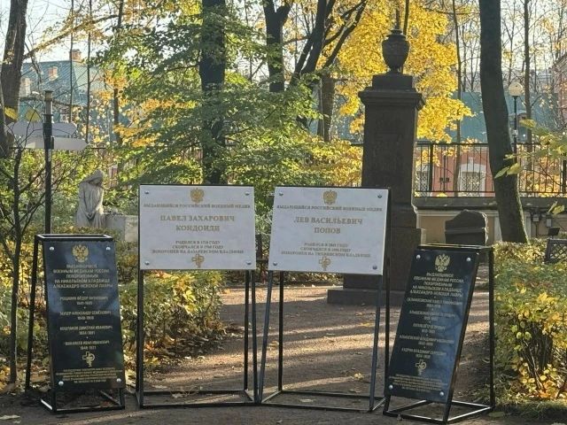 Мемориальные доски в честь военных врачей открыли в Александро-Невской лавре Мемориальные доски в честь военных врачей открыли в Александро-Невской лавре