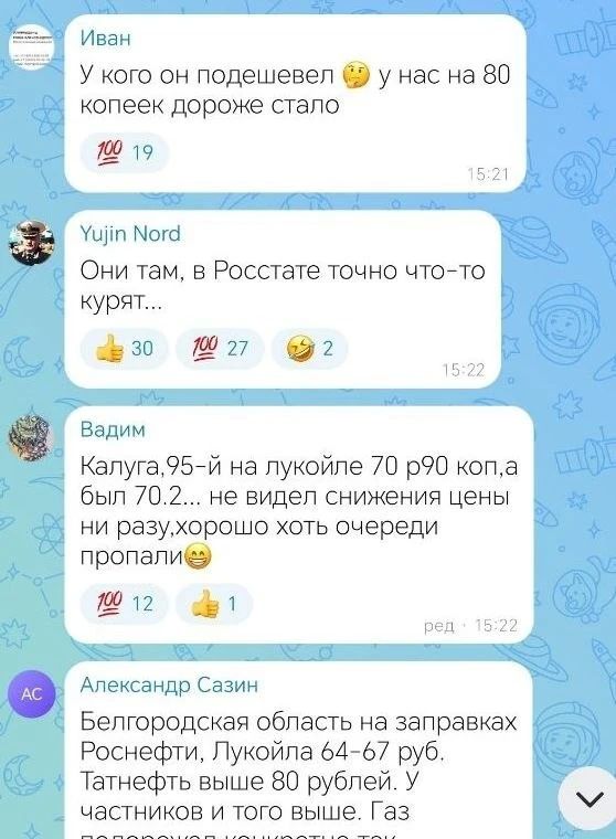 «Этот Росстат, он точно российский?» Сколько стоит бензин в нашей стране? Честная статистика «Этот Росстат, он точно российский?» Сколько стоит бензин в нашей стране? Честная статистика