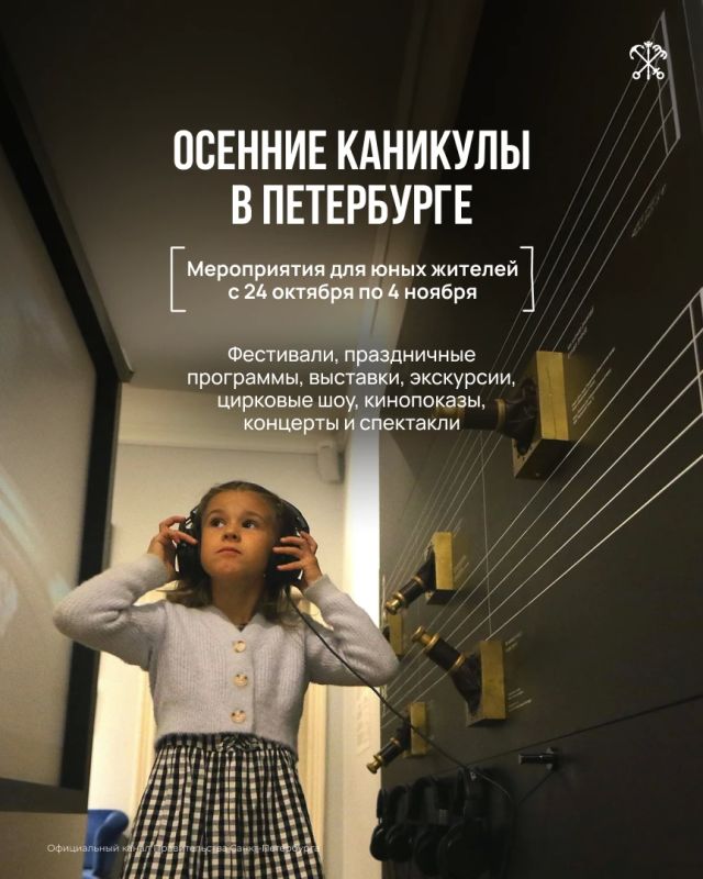 Впереди осенние каникулы у школьников!