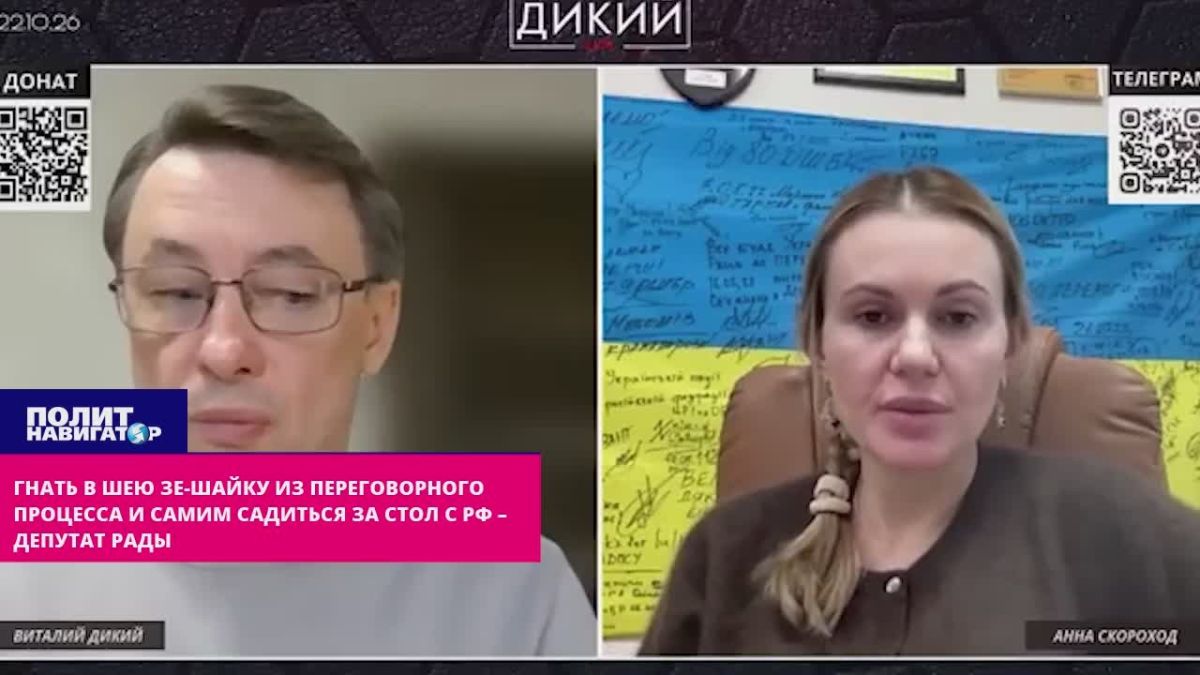 «Гнать в шею Зе-банду из переговорного процесса – и самим садиться за стол с РФ» – депутат Рады