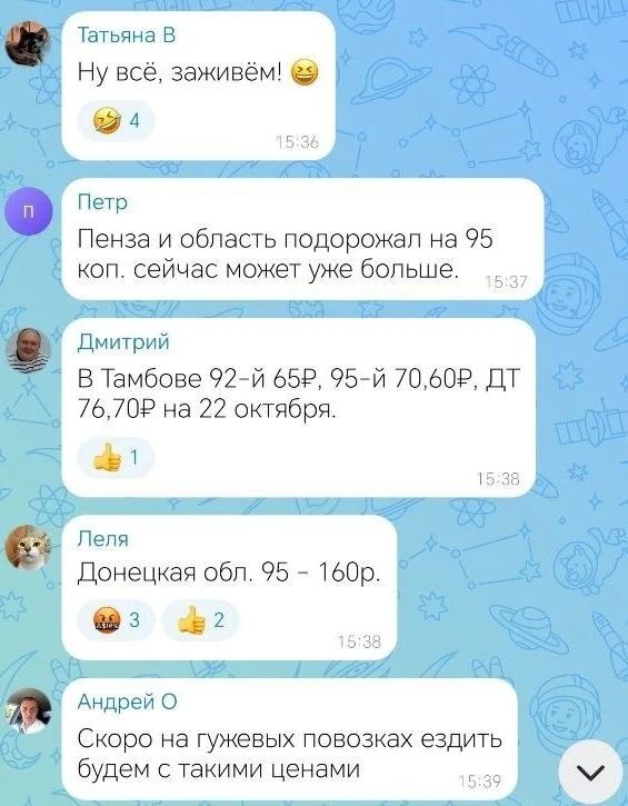 «Этот Росстат, он точно российский?» Сколько стоит бензин в нашей стране? Честная статистика