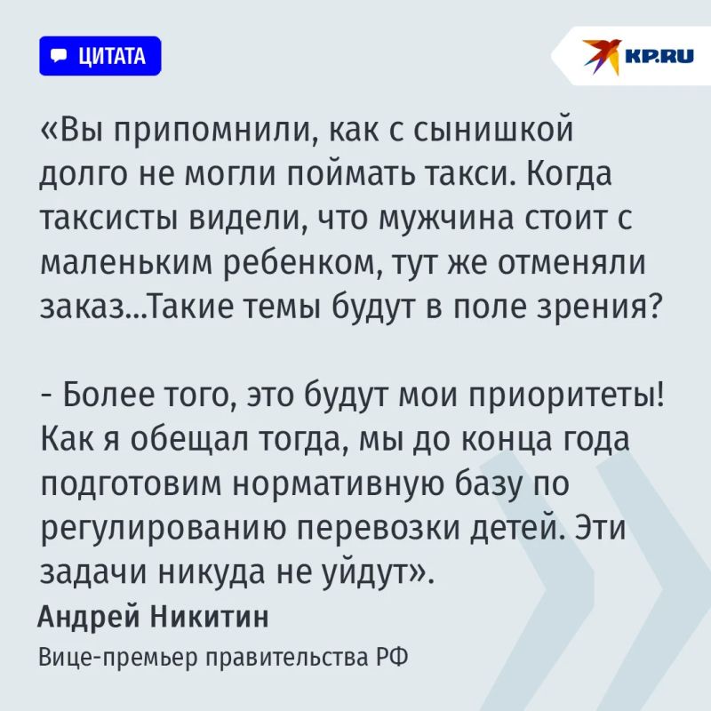 Андрей Никитин: О закрытом небе в аэропортах, переходе судов под российский флаг и "детских местах" в такси Андрей Никитин: О закрытом небе в аэропортах, переходе судов под российский флаг и "детских местах" в такси