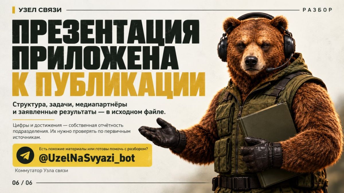 Военные пропагандисты ВСУ. Лица, площадки и финансирование Военные пропагандисты ВСУ. Лица, площадки и финансирование