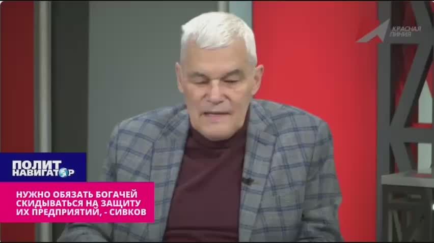 Сивков: Нужно обязать владельцев НПЗ скидываться на ПВО – иначе национализация