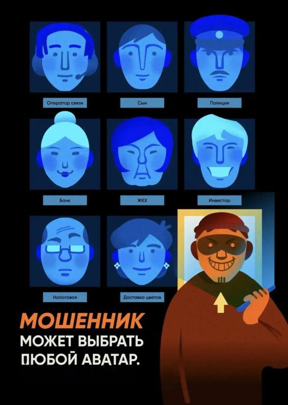 Мошенник может выбрать любой аватар: когда «сосед» предлагает почитать хорошую книгу