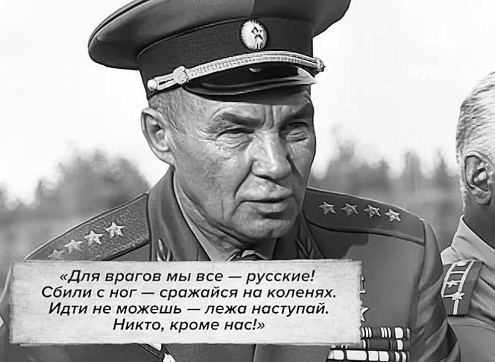«Дядя Вася», генерал армии Василий Филиппович Маргелов, создатель современных ВДВ, неоднократно подчёркивал: вне зависимости от национальности, оттенка кожи или разреза глаз, для внешнего противника все бойцы — часть одного...