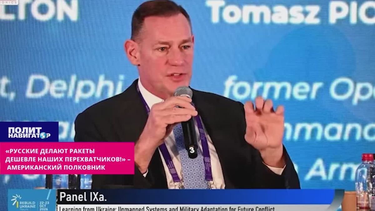 «Русские делают ракеты дешевле наших перехватчиков!» – американский полковник