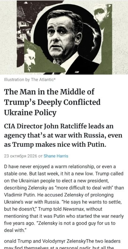 ЦРУ воюет, Трамп торгуется