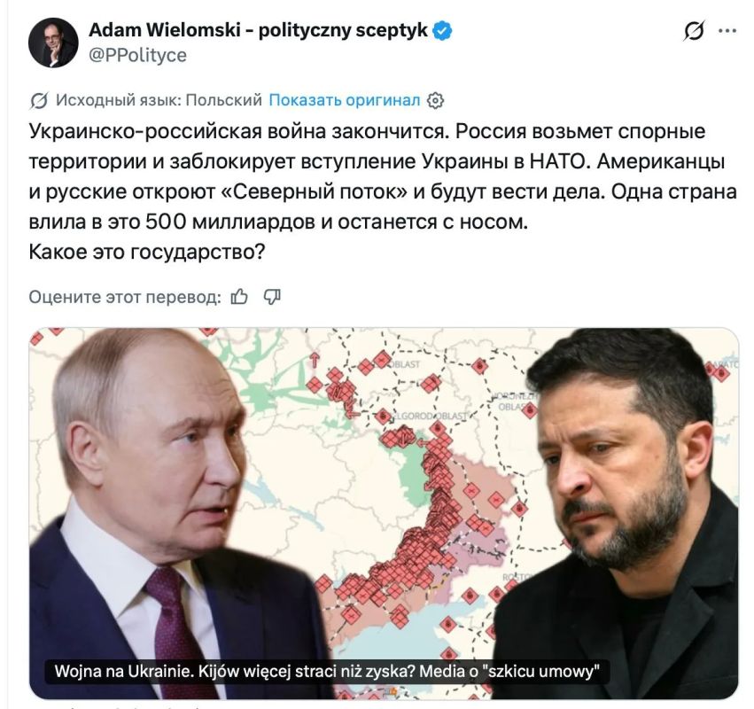 Владимир Корнилов: Польский профессор Адам Виломский задается резонным вопросом: кто в итоге останется с носом по итогу войны?