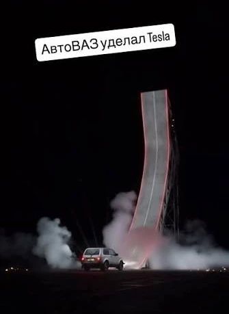 Вслед за «Теслой» взлетела «Лада»