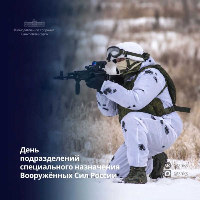 Председатель Законодательного Собрания Александр Бельский поздравил военнослужащих и ветеранов с Днём подразделений специального назначения: