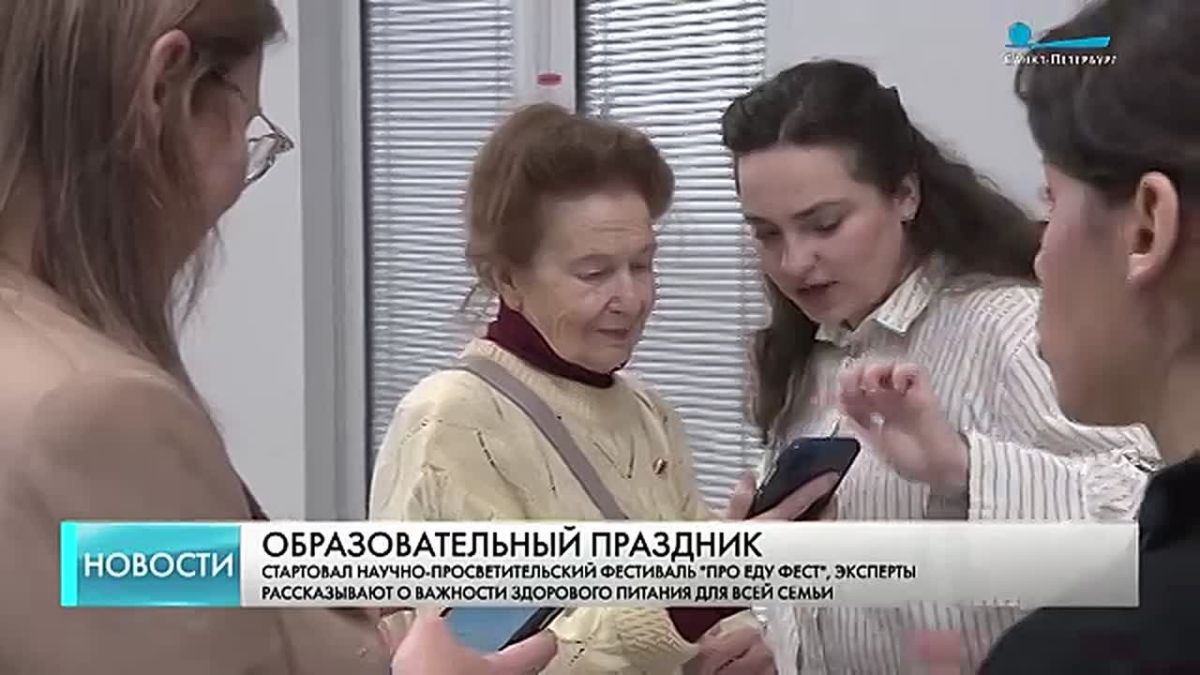 О правильном питании, аллергиях и общефизическом здоровье говорят на научно-просветительском фестивале «ПРО Еду ФЕСТ» – в Национальном медицинском исследовательском центре имени Алмазова собрались больше 30 врачей различных...