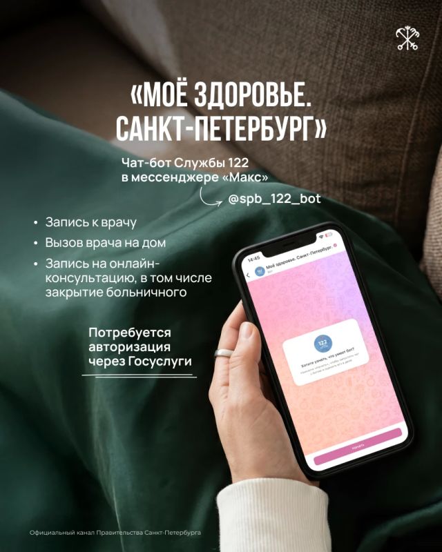 Как без очередей и повторного посещения поликлиники закрыть больничный или записаться к врачу без телефонных звонков?